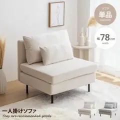 【ロボット掃除機対応】一人掛けソファ Ehre ベロア アイアン クッション付きのサムネイル