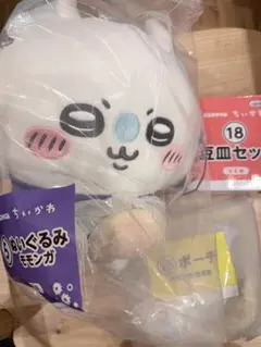 ちいかわ エニマイくじ モモンガ ぬいぐるみ 豆皿セット - メルカリ
