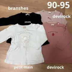 長袖トップス 女の子 まとめ売り 90-95