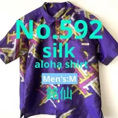 【No.592】アロハシャツ　銘仙　絹　着物リメイク　紫
