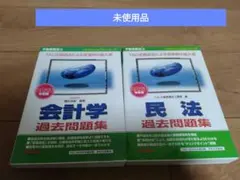 2026年最新】不動産鑑定士 民法の人気アイテム - メルカリ