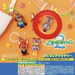 ズートピア2 めじるしアクセサリー ガチャ