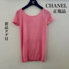 2025年最新】CHANEL シャネル サマーニットの人気アイテム