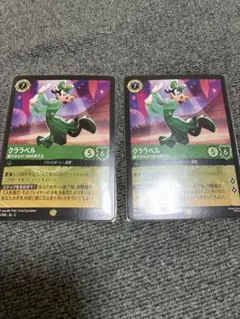 【2枚セット】クララベル　軽やかなひづめの持ち主(84/204)