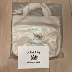 【新品未開封】嵐 25周年記念 ミニトートバッグ カード付き　FC記念品