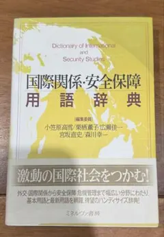 2026年最新】国際法辞典の人気アイテム - メルカリ