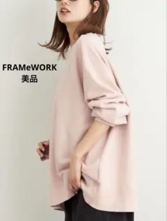 【美品】フレームワーク ピースダイスウェット