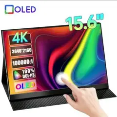 REALZA 15.6インチ 4K OLED 有機ELモバイルモニター VESA