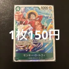 【残1枚】モンキー・D・ルフィ PR02-005