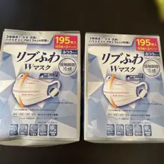 リブふわWマスク ふつうサイズ 接触瞬間冷感 195枚入＋65枚×2パック