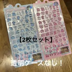 【2枚セット】ボンボンドロップシール　ひらがな