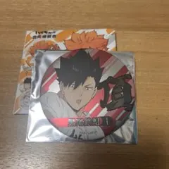 ハイキュー　黒尾鉄朗　合同練習会　2021年　缶バッジ　ジャンプショップ