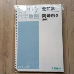 値下げ交渉あり愛知県 常滑市 ゼンリン地図 2022年6月 ゼンリン 値下げ交渉あり愛知県 常滑市 ゼンリン地図 2022年6月 ゼンリン - メルカリ