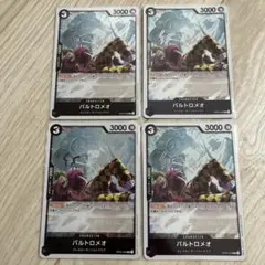 ワンピースカード　バルトロメオ　黒のサムネイル