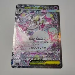メガサーナイトEX SAR 360 HP ポケモンカード