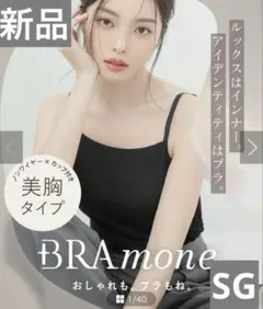 《ナチュ盛りtype》「ブラモネ」リブキャミソール 胸元カバー型 ノンワイヤー