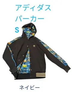 adidas ボタン付きパーカー ネイビー　アウター　スタジャン　メンズ