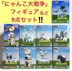 計9点「にゃんこ大戦争」 にゃんこ軍団出陣フィギュア、光るにゃんこ城、ネコムート