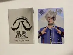 刀ミュ すえひろがり ランダムクリアカード 鬼丸国綱