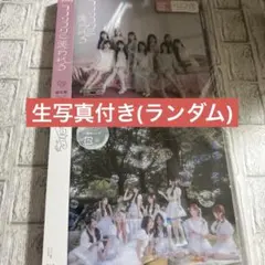 イコラブ CD 通常版
