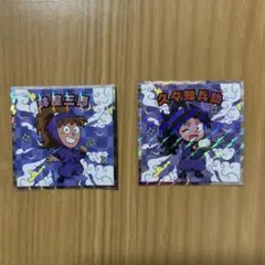 忍たま乱太郎マンチョコ　鉢屋三郎　久々知兵助　 ファミマ限定