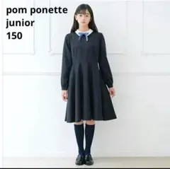 美品150✨ポンポネットジュニア 白衿長袖ワンピース ロゴ飾り 発表会セレモニー