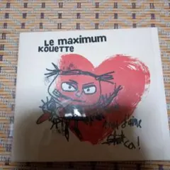 レア Le maximum KoueTTe 洋楽 CD