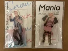 佐久間大介 アクリルスタンド 2個セット