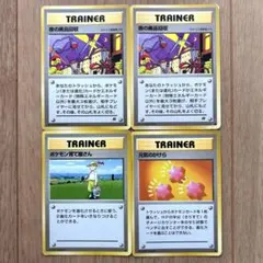 D*M様 ポケモンカード 旧裏 ポケモン育て屋さん マークなし 初期 旧