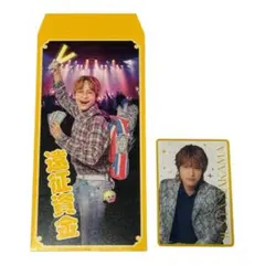 WESTA! 中間淳太 笑倍繁盛袋 & 男前カード