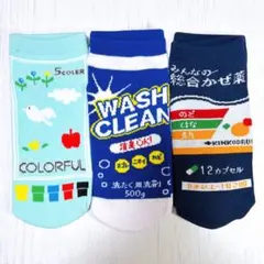 ★おもしろソックス3足セット【12】★