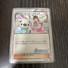 ポケモンエンタープライズ