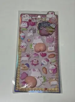 新品 3D 立体 おしりシール