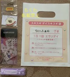 なにわ男子 購入特典 セット