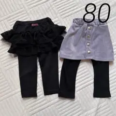 【2点セット】スパッツ付きスカート レース タイツ 80