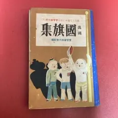 2025年最新】グリコ おまけ 戦前の人気アイテム - メルカリ