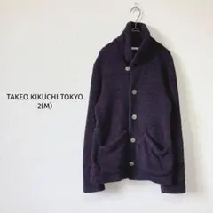 タケオキクチトウキョウ フリース【2】襟付き ポケット付き 紫×紺