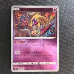 ポケモンカード ルージュラ s11a 034/068 Uのサムネイル