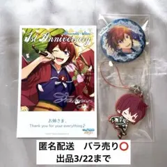 あんスタ　朱桜司　ブロマイド・缶バッジ・ラバストまとめ売り