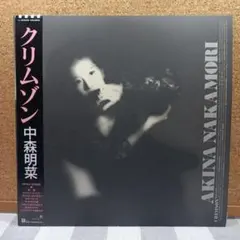 【新品】中森明菜 CRIMSON（クリムゾン）完全生産限定盤（白・カラー盤） 中森明菜｜アルバム『CRIMSON』アナログ盤が8月5日発売｜【CITY POP on