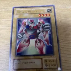 未使用3枚 遊戯王 磁石の戦士 Ω+ Vジャンプ12月号付録 g5 - メルカリ