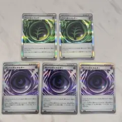 ポケモンカード テレパス超エネルギー　グロウ草エネルギー　5枚セット
