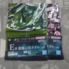 ワンピース EX E賞 悪魔の実タオル 全8種セット