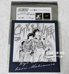 シティーハンター 40周年記念 フォト風カードコレクション 香 - メルカリ