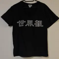 2025年最新】クリープハイプ tシャツの人気アイテム - メルカリ