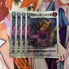 2026年最新】ジャドク丸の人気アイテム - メルカリ