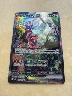 2026年最新】コライドン sarの人気アイテム - メルカリ