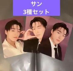 ateez in your fantasy ラントレ　3種セット　サン