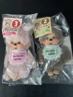 エンタメくじ　モンチッチ　ぬいぐるみキーチェーン2種