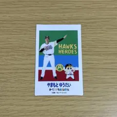 福岡ソフトバンクホークス 山本祐大 クレヨンしんちゃん チェキ